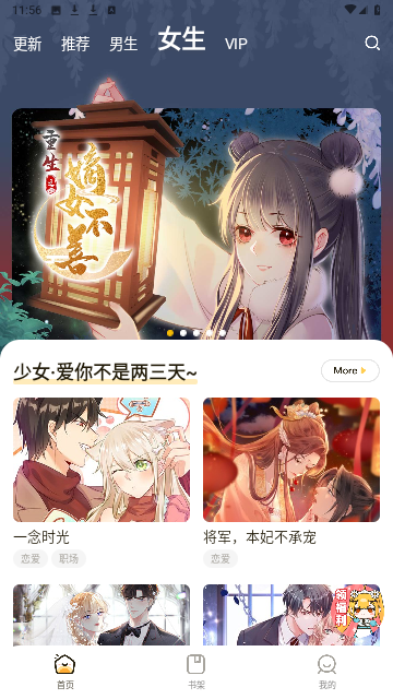 漫画人mini最新版