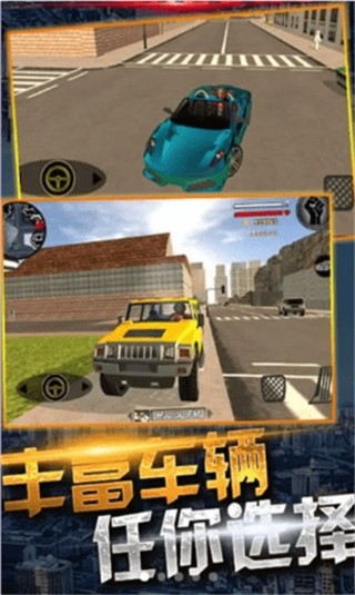 蜘蛛侠绳索城市英雄内置功能菜单