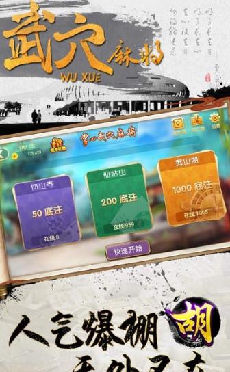 掌心武穴麻将最新版v1.0.1