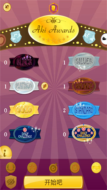 网络天才akinator中文版