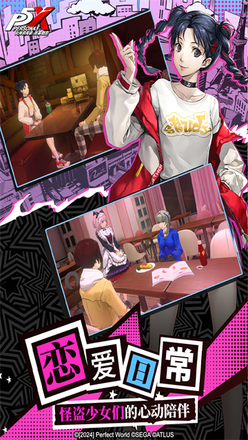 女神异闻录夜幕魅影无需内购版