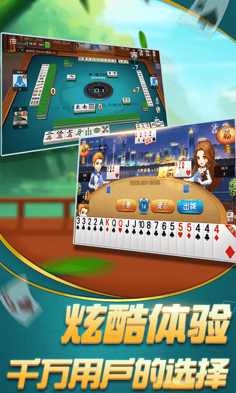 青海麻将258正版免费版v2.5.8