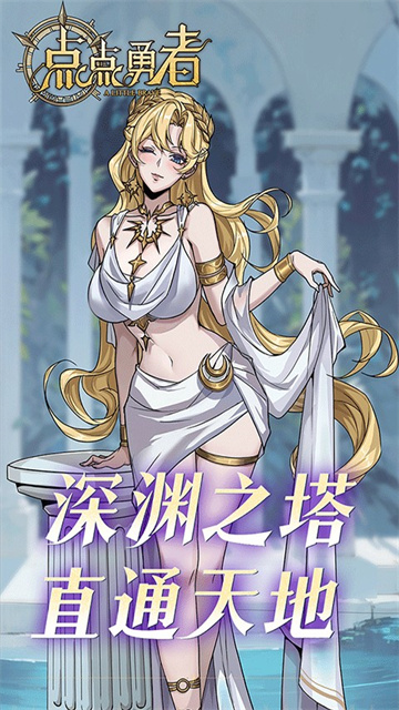 点点勇者内置菜单版