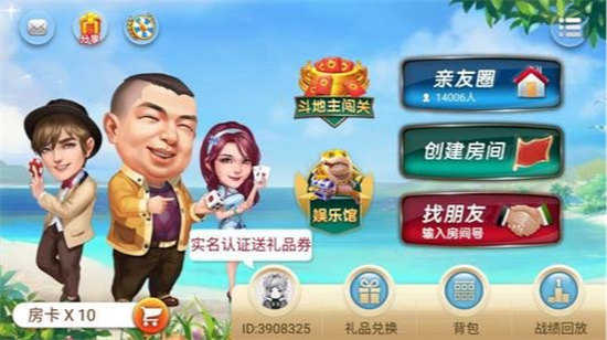 心悦麻将官方版苹果版