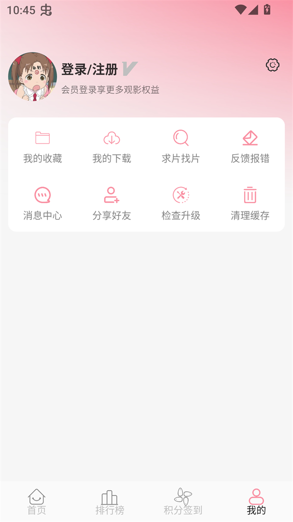 使用方法截图2