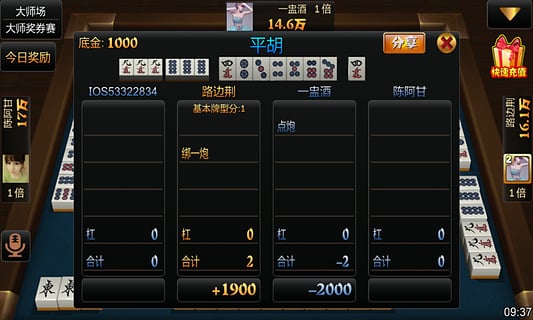 宜春麻将手机版下载安装v1.3.0