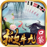 甘肃掀牛九官方下载v2.4.0