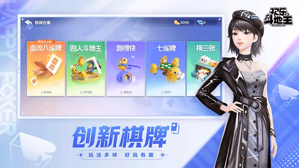 欢乐斗地主苹果版ios手机版