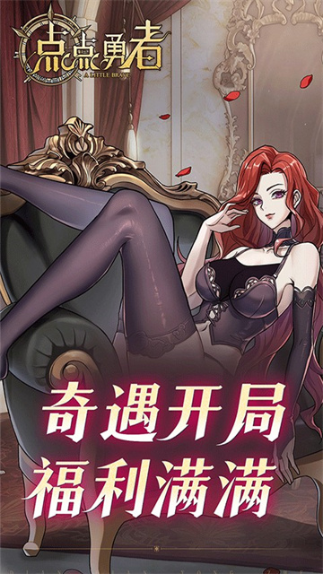 点点勇者内置菜单版