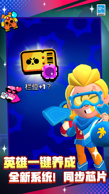 NullsBrawl 2025最新版本