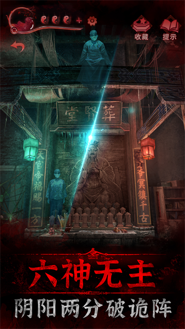 纸嫁衣3鸳鸯债无限提示免广告