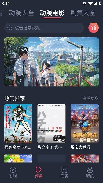 打驴动漫最新版