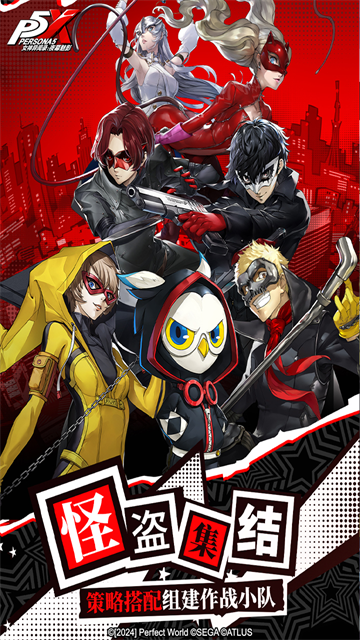 女神异闻录夜幕魅影无需内购版