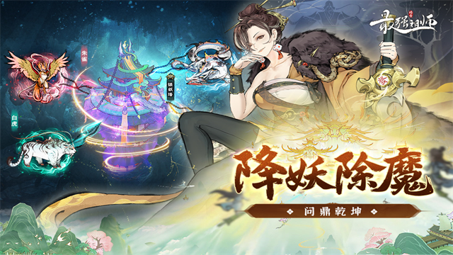 最强祖师免费内购充值版