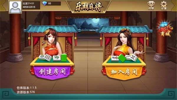 乐胡麻将摆叫陇南手机版v2.1
