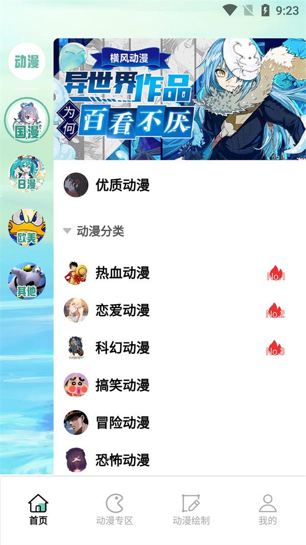 漫自由漫画安卓