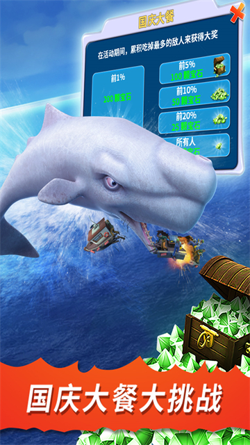 饥饿鲨进化无限钻石中文版2025