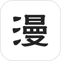 漫自由漫画安卓