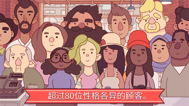 可口的披萨中文版最新版