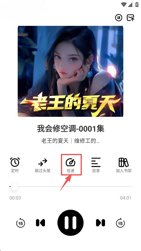 小梨听书免费版