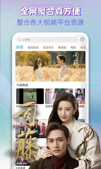 布丸影视大全播放器