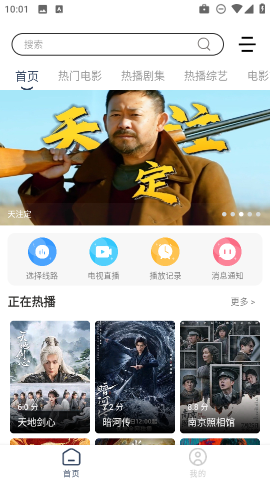 爱家影视app下载安装