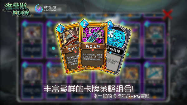 洛菲斯的呼唤折相思