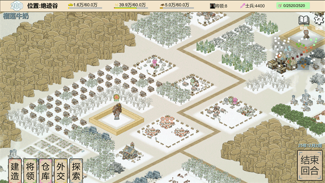 纸上部落2内置修改菜单