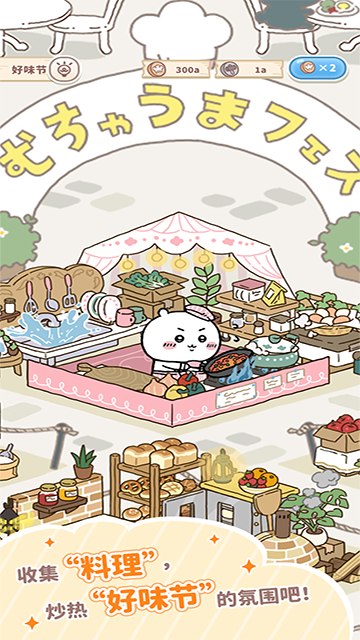 口袋吉伊卡哇(Chiikawa Pocket)