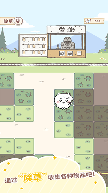 口袋吉伊卡哇(Chiikawa Pocket)