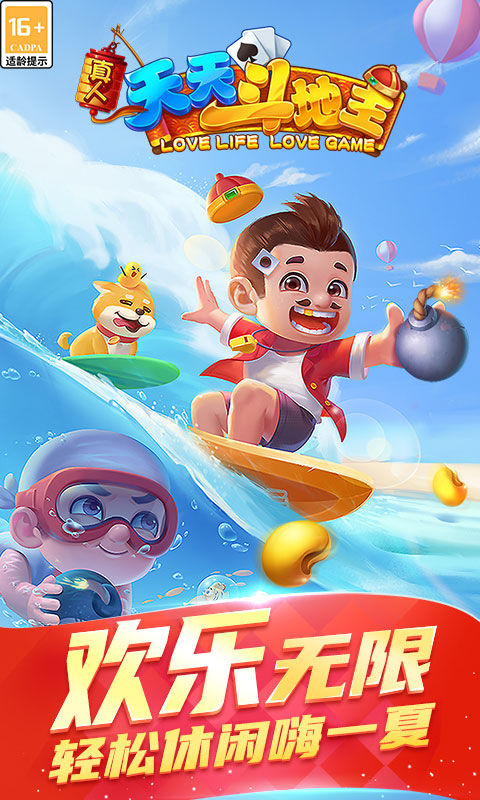 天天斗地主(真人版)免费版v3.00.0038