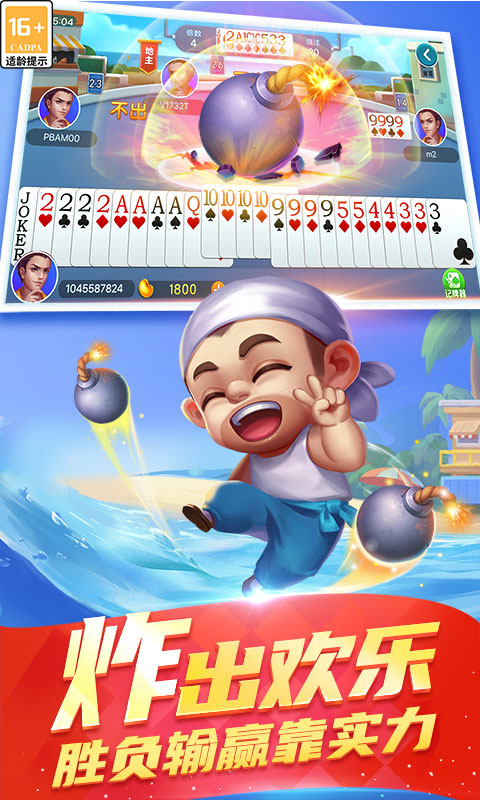 天天斗地主(真人版)免费版v3.00.0038