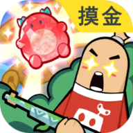 香肠派对中文版