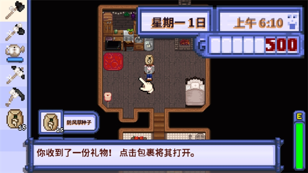 星露谷物语柠版游戏