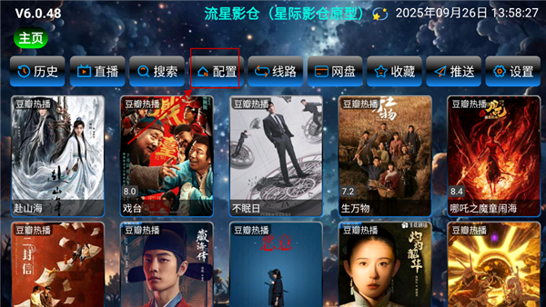 流星影仓内置源