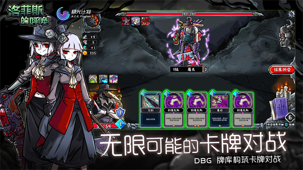 洛菲斯的呼唤折相思