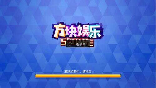 方块娱乐ios老版本