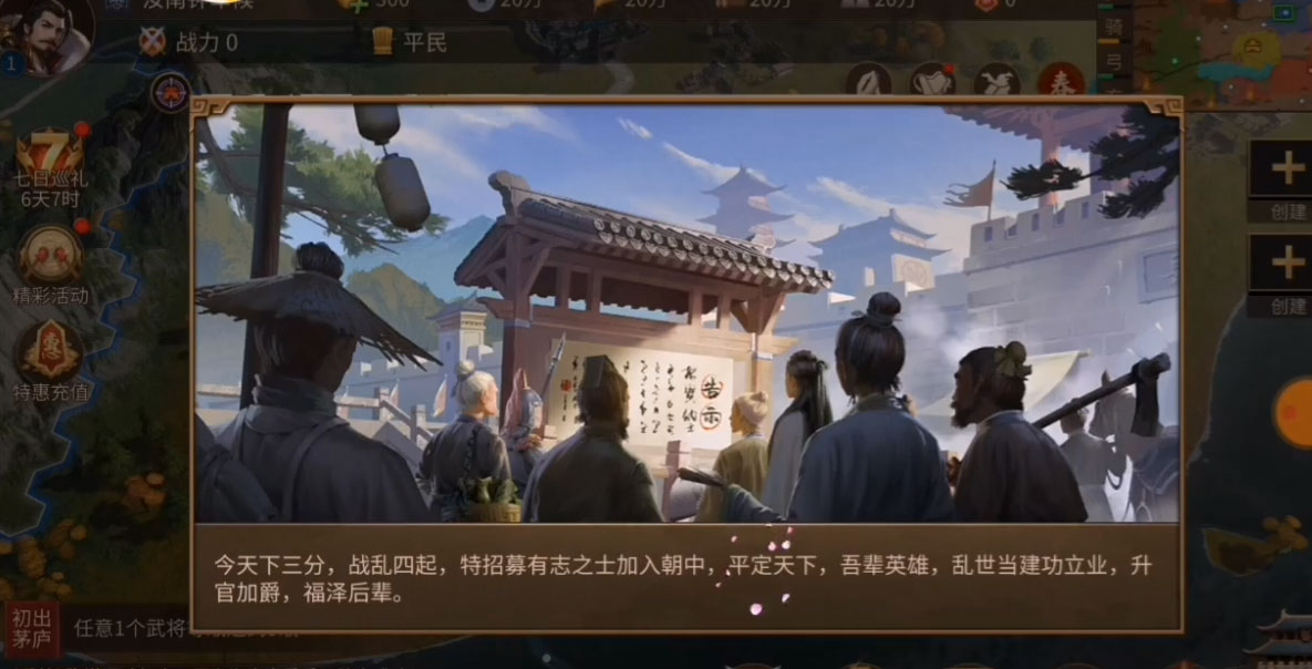 朕的江山2内置菜单