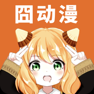 囧动漫app