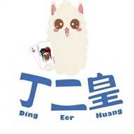 32张牌丁二皇官方手机版下载v3.2