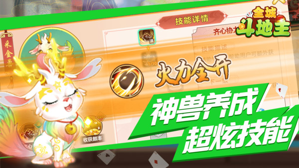 全城斗地主2025最新版v1.5.1