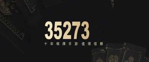 35273官方版ios网页版