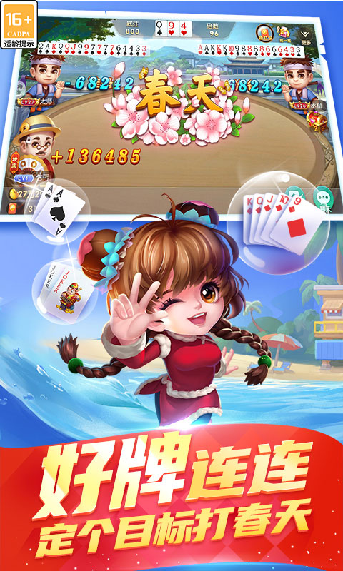 天天斗地主(真人版)免费版v3.00.0038