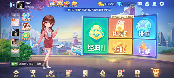 欢乐斗地主苹果版