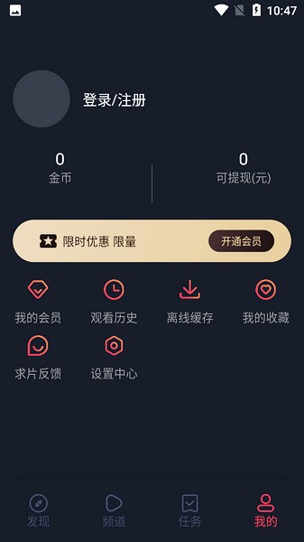 抹茶动漫app