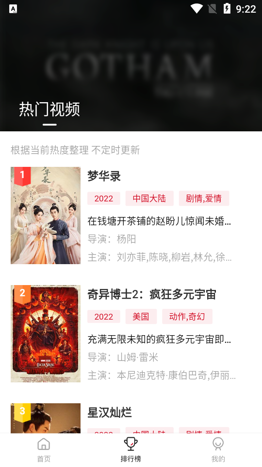 libvio追剧app在线观看