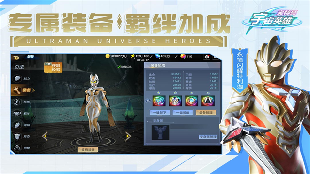 奥特曼宇宙英雄免内购版