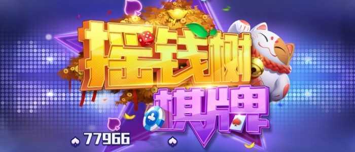 77966摇钱树棋盘官网版v1.0.11
