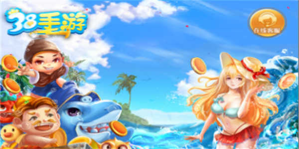 38手游38010平台官方最新版