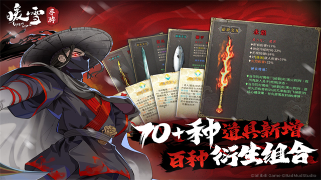 暖雪手机版内置菜单